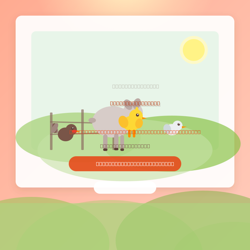 Cover of Learning Animal Sounds with Mama by Emi K